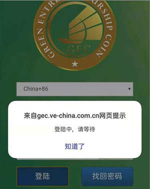 gec网址登录、gec中文个人登录网址