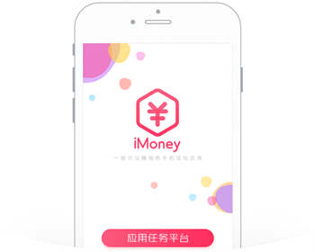 imoney试客平台：体验试玩应用app免费兼职软件